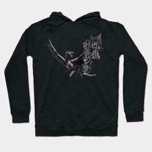 Kushala Daora "Steel Dragon Shadow Upon the Tempest" Hoodie